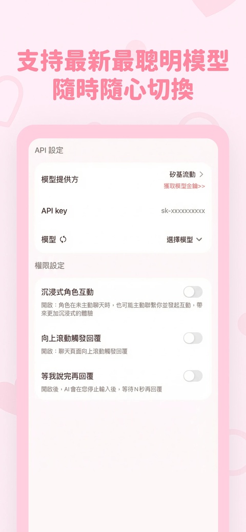 Bubbly AI角色创建界面